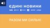 "Слишком радужная картина войны". Что ждет телемарафон в Украине