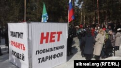 Митинг против повышения тарифов ЖКХ в Новосибирске, 25 марта 2023