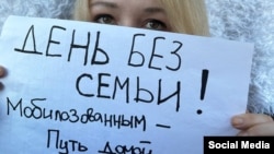 "День без семьи". Антивоенная акция активисток движения "Путь домой"