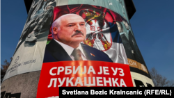 Плякат у падтрымку Аляксандра Лукашэнкі ў цэнтры Бялграда, 19 лютага 2024