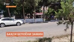 Баҳси бепоёни "замини президентӣ" дар ноҳияи Бобоҷон Ғафуров