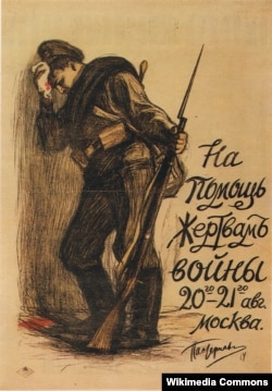 Плакат 1914 года, художник Л. О. Пастернак