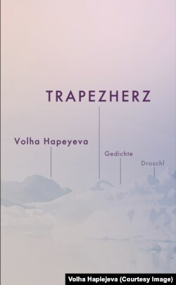 Кніга Trapezherz