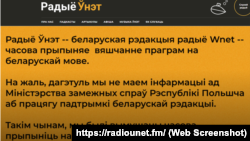 Зварот на сайце radiounet.fm