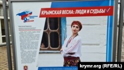 Стенд Анастасии Гридчиной на выставке «Крымская весна: люди и судьбы» в Симферополе, 20 марта 2023 года