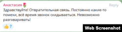 Скриншот с телеграм-канала подконтрольного оккупантам мобильного оператора «МКС» в Луганской области