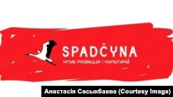 Сымболіка беларускага клюбу ва Ўроцлаве Spadčyna