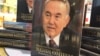 Нұрсұлтан Назарбаев: Тоқаев – сенімді серігім, Путин – досым