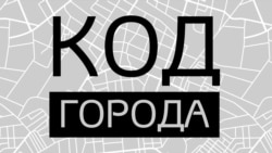 Код города: Чикаго. Константин Сонин