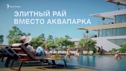 Что строит экс-министр обороны Украины Лебедев в Евпатории (видео)