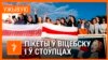 Перадвыбарчы мітынг Ціханоўскай у Віцебску і Дзьмітрыева ў Стоўпцах. ФОТА, ВІДЭА