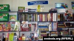 Паліца беларускай літаратуры ў кнігарні № 3