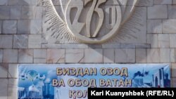 Афрасиаб мұражайының маңдайшасындағы жазу. Самарқанд, 24 тамыз 2012 жыл.