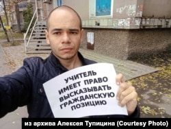 Пикет против увольнения директора школы за поддержку оппозиционного кандидата, Иркутская область