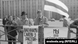 Пікет БНФ супраць вайсковага саюзу з Расеяй, 1993. Фота Ул. Кармілкіна 