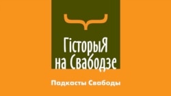 Лія Грынфэльд пра расейскую і беларускую нацыі: «Расея ня зьменіцца ніколі»
