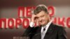 Скромное торжество Порошенко