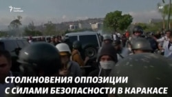 Попытка переворота в Венесуэле