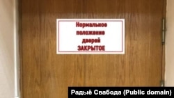 Дзьверы, на тле якіх ГУБАЗіК здымае відэа з прымусовымі прызнаньнямі