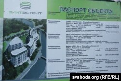 Так выглядаў пашпарт абʼекта ў 2014 годзе