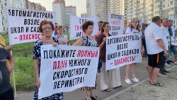 Митинг в Краснодаре против строительства автодороги, 25 августа 2022 г.