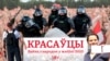 Падкаст «Красаўцы»