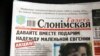 Карэспандэнт «Газеты Слонімскай» Язэп Палубятка не вярнуўся з допыту ў міліцыі. У яго кватэры прайшоў ператрус