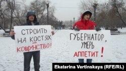 Пикет против расширения аэропорта за счет Мемориала жертвам сталинских репрессий