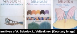 Сергей Ануфриев из серии "Увижу…". Совместно с Л. Войцеховым. 1982. Картон, фломастер, гуашь.