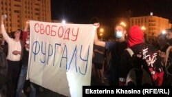 Акция в поддержку Сергея Фургала