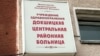 45-гадовая мэдсястра памерла ад пнэўманіі ў Докшыцах, дзе зафіксавалі ўспышку каранавірусу