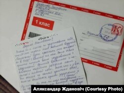 Ліст палітзьняволенай Кацярыны Андрэевай (Бахвалавай) актору Аляксандру Ждановічу.