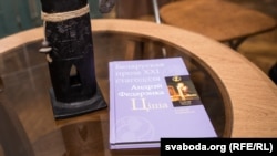 Кніга «Ціша», адзначаная «Гліняным Вялесам»