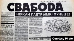 Нумар «Свабоды» ў часе жнівеньскага путчу ў Маскве, 1991.