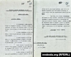 Дакладная запіска наркаму ўнутраных спраў СССР Мікалаю Яжову аб выдзяленьні дадатковых лімітаў на рэпрэсіі, 29 верасьня 1939 году