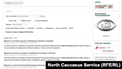 Скан с официальной страницы парламента Чечни