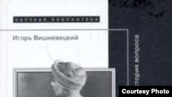 Илья Кукулин: «Евразийцы были людьми, которых невозможно понимать вне европейского философского, политического контекста»