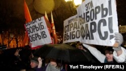 Митинг "Ваши выборы - фарс!" на Чистопрудном бульваре в Москве, 5 декабря 2011