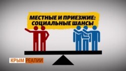 Сколько россиян приехало из Норильска и Архангельска, с Байкала и с Севера? | Крым.Реалии ТВ