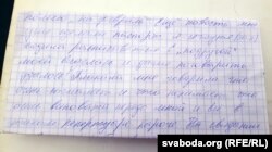 Урывак зь ліста нявольніцы, у якім яна паведамляе пра сустрэчу зь сяброўкай у калёніі