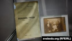 Першае выданьне «Раскіданага гнязда» Купалы на выставе «Крывіцкая Мека» ў Менску, жнівень 2018