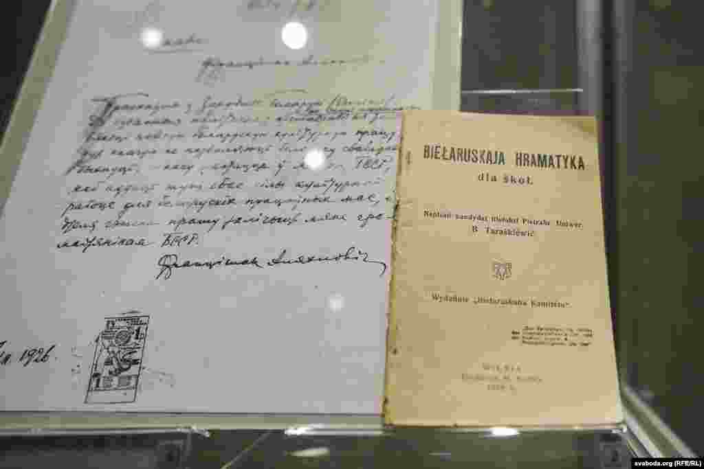 Просьба Францішка Аляхновіча аб&nbsp;прадастаўленьні яму савецкага грамадзянства. Побач зь&nbsp;ёй&nbsp;&laquo;Беларуская граматыка для школ&raquo; Браніслава Тарашкевіча. Савецкія ўлады абмянялі Аляхновіча, які сядзеў у&nbsp;польскай турме, на&nbsp;Тарашкевіча. 