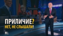 Обама в джунглях – в чем заключалась очередная шутка Киселева? (видео)