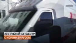 В Чите медсестры вместо 25 тысяч получили по 200 рублей доплаты за коронавирус