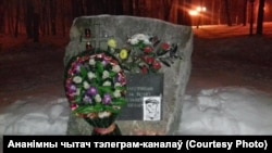 Камень «Пакутнікам за волю і незалежнасьць Беларусі», 21 лютага 2021