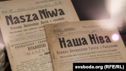 «Наша ніва» пачатку XX стагодзьдзя ў Літаратурным музэі Максіма Багдановіча. Ілюстрацыйнае фота