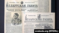 «Беларуская газэта» за 8 кастрычніка 1942 г.