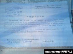 Ирина Кудрявцеваның Жарқайың аудандық ішкі істер басқармасына берген арызына келген жауаптың фотосуреті. Ақмола облысы Жарқайың ауданы Гастелло ауылы, 27 ақпан 2016 жыл.