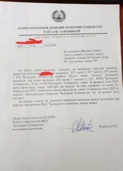 Собир Валиев ин номаро дар Фейсбук нашр кард