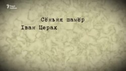 Картатэка Сталіна: селянін асуджаны за контрарэвалюцыйную агітацыю